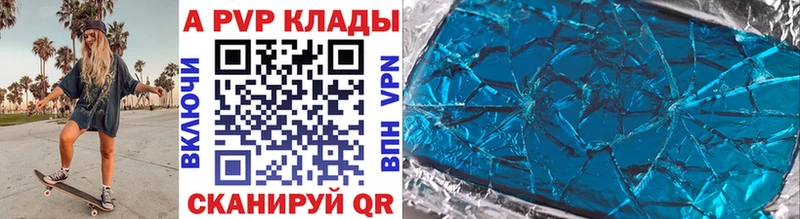 darknet клад  как найти закладки  Дивногорск  Alpha-PVP VHQ 