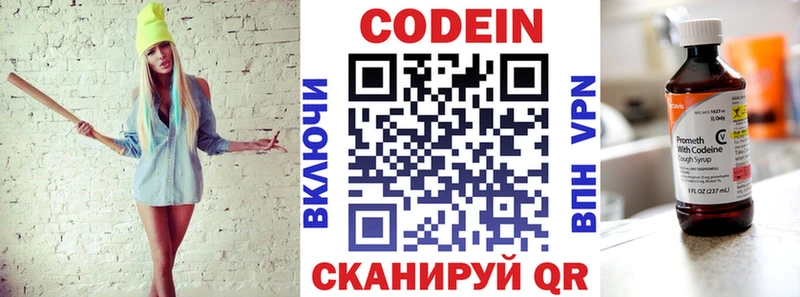 Кодеиновый сироп Lean Purple Drank  где купить   Дивногорск 