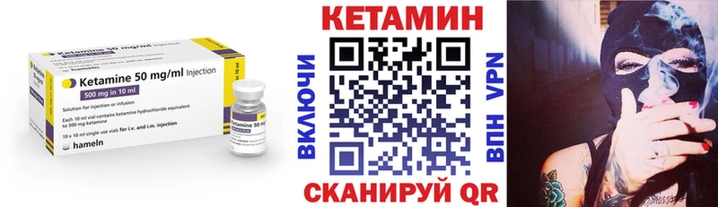 КЕТАМИН VHQ  Дивногорск 